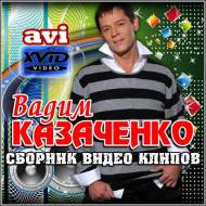 Вадим Казаченко - Сборник видео клипов (DVDRip)