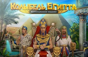 картинка игры Колыбель Египта