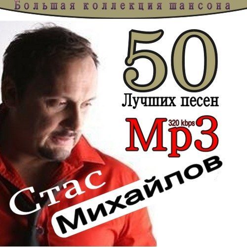 Слушать лучшее 50 50