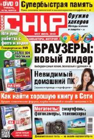 Chip №7 (июль 2012 / Россия)