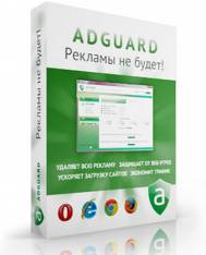 Adguard 5.3 (База 1.0.7.70) + официальные ключи