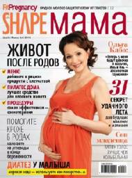 Shape Мама №6 (июнь 2012)