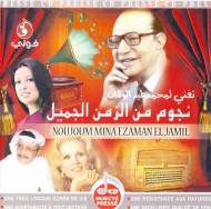 VA - Noujoum Mina Ezaman El Jamil chantent pour Mohamed Abd El Ouahab