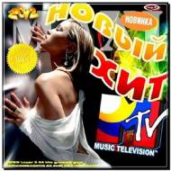 MAXI. Новый хит MTV (2012)