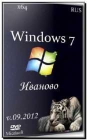 Windows 7 Ultimate x64 Иваново v.09.2012(RUS)