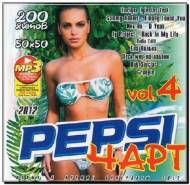 Pepsi Чарт Vol.4 (2012)