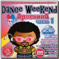 Dance Weekend Арлекина (2012)