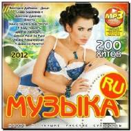 Музыка RU 200 хитов (2012)