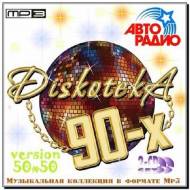 Diskoteka 90-х (2012)