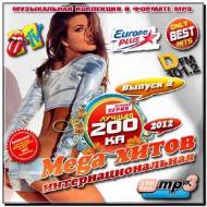 Интернациональная 200ка Mega хитов 2 (2012)