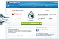 Driver Reviver v. 4.0.1.30 x86/x64 (RUS\ENG\2012)