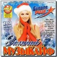 Зимний Музыкайф Европа Плюс (2012)