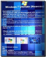 Windows 7 Ultimate x86 Иваново v.11.2012 (RUS/2012)