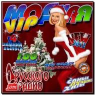 Модная VIP тусовка 4 Зима (2012)