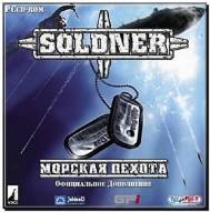 Soldner: Морская пехота (RUS/RePack)