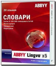 ABBYY Lingvo х5 Professional 20 языков 15.0.775.0 (2013)