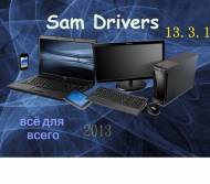 Sam Drivers 13.3.1 - Сборник драйверов для системы 2013\RU\EN
