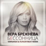 В Брежнева-Бессоница (Vernandi & Hungry Beat Официальный Ремикс)