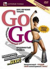 Курс обучения танцам Go-Go