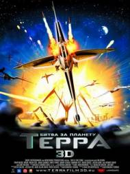 Битва за планету Терра \ Battle for Terra