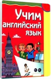 Учим английский. Все о глаголах / State verbs (2011) DVDRip