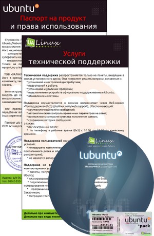 Lubuntu 11.10 OEM [x64] [февраль]