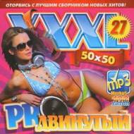 VA - XXXL Продвинутый 50x50