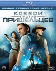 Ковбои против пришельцев / Cowboys & Aliens [EXTENDED]