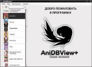 AniDBView+: База Данных Аниме 1.05.076.39471 Rus