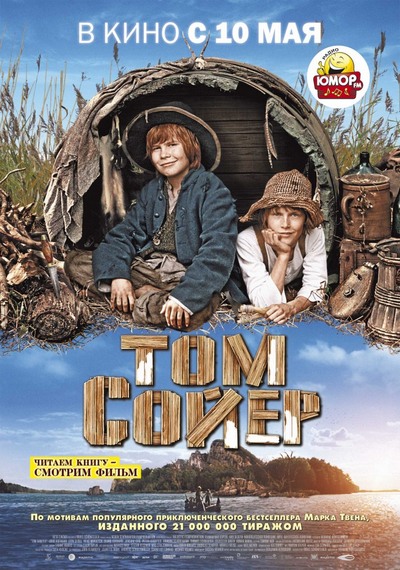 Том Сойер / Tom Sawyer