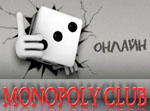 игра Monopoly-Club - "Монополия"